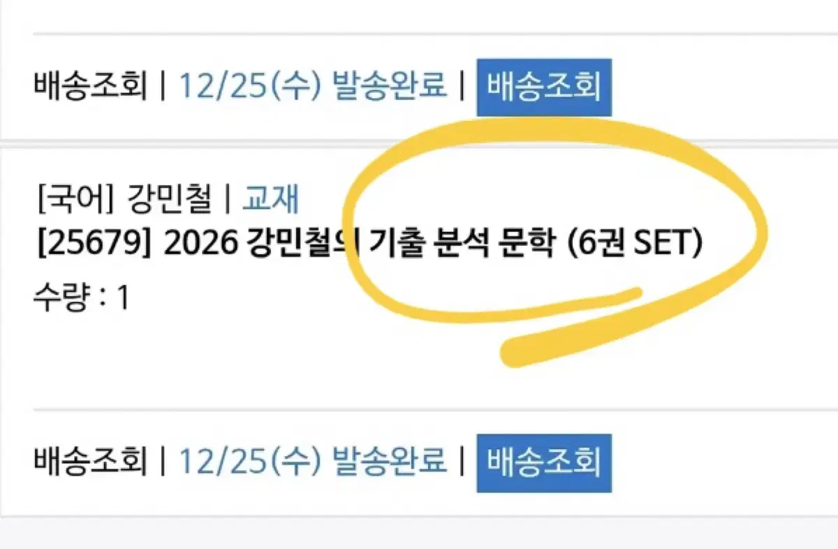 2026 강기분 문학 6권